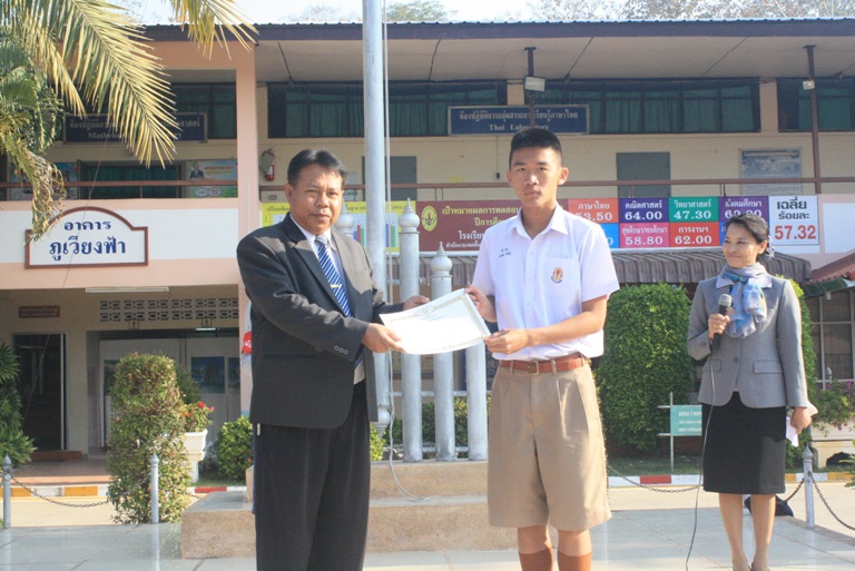 นักเรียนผู้มีคุณธรรมดีเด่น