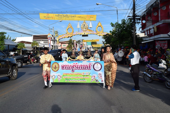 การแข่งขันกีฬาภายใน