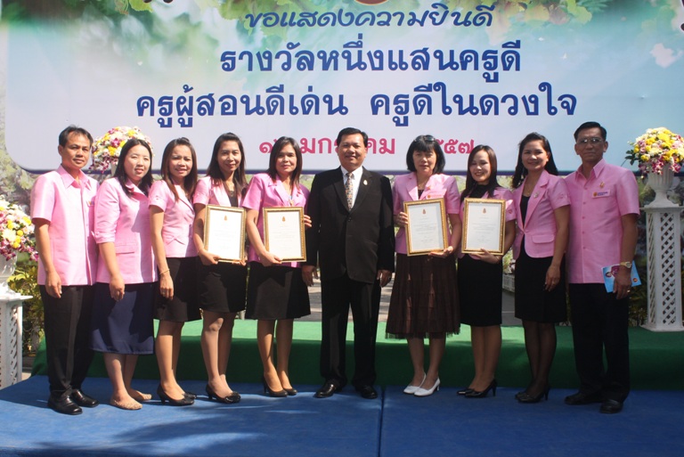 วันครูแห่งชาติ 2557