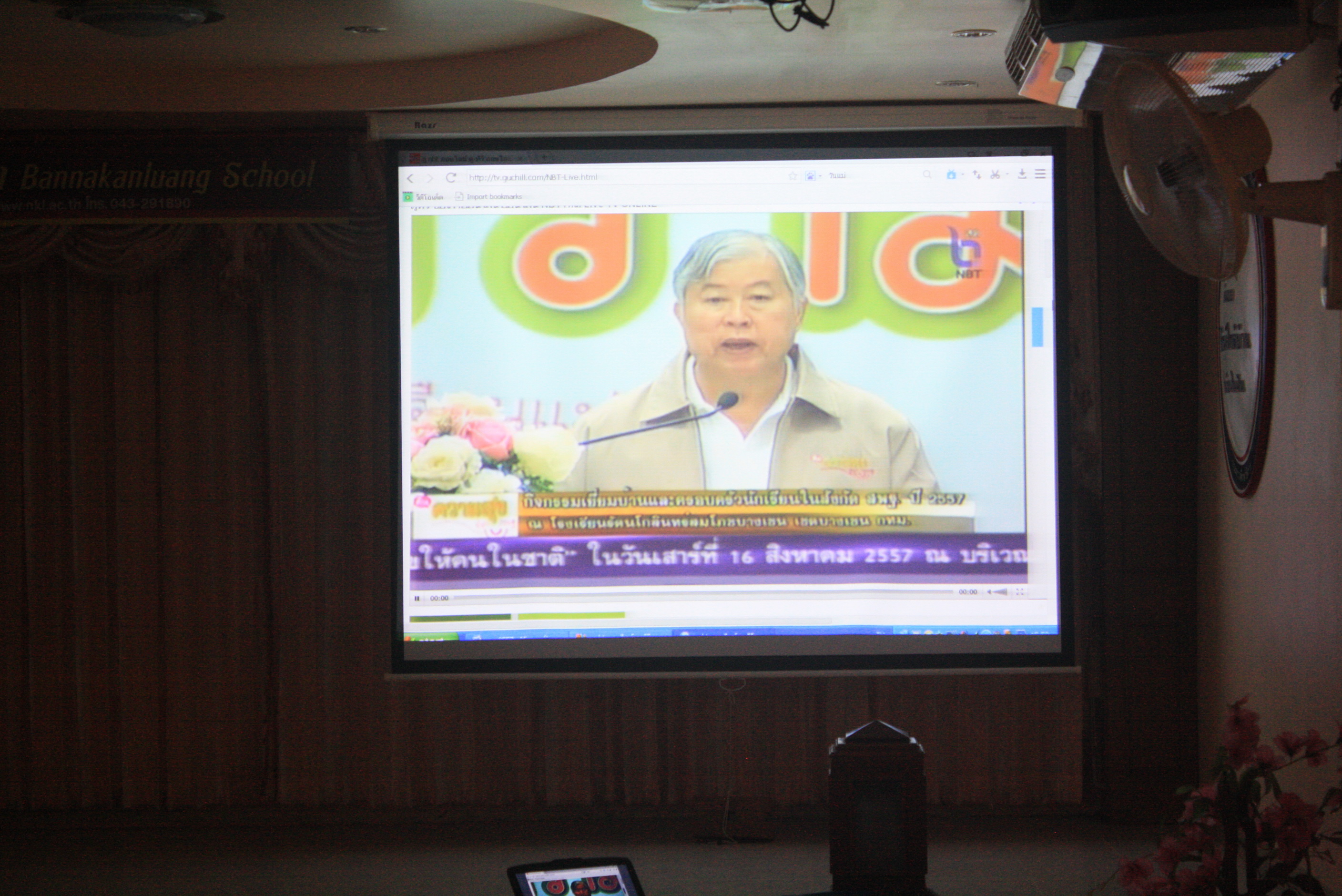 รับชมการถ่ายทอดสด กิจกรรมเยี่ยมบ้านและครอบครัวนักเรียนในสังกัด สพฐ. ปี 2557