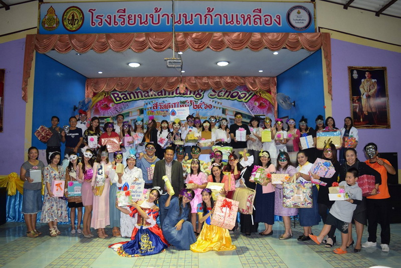 สวัสดีปีใหม่ 2561 แลกเปลี่ยนของขวัญ