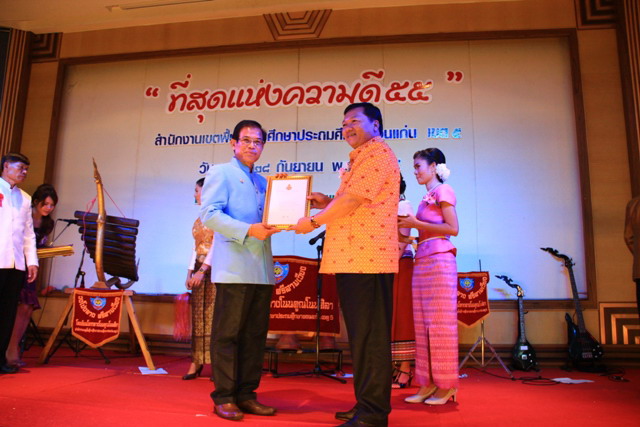 งาน ที่สุดแห่งความดี