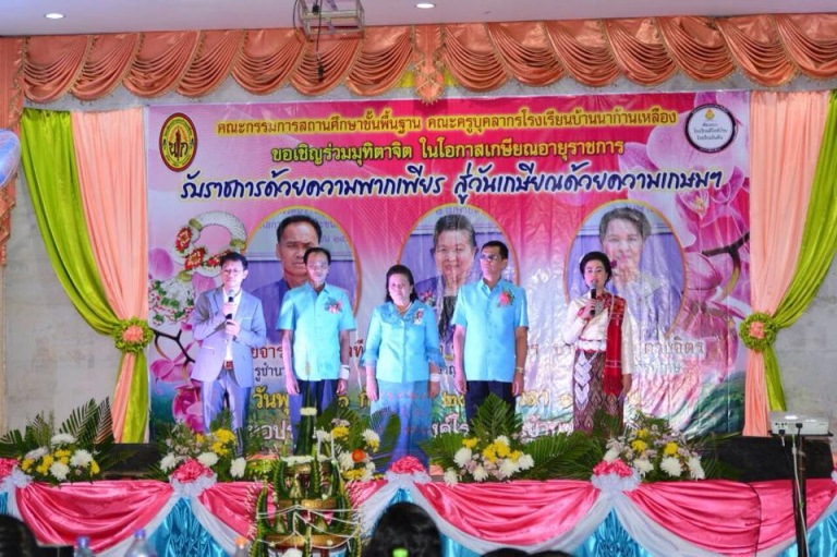 งานแสดงมุฑิตาจิต ประจำปี 2558 