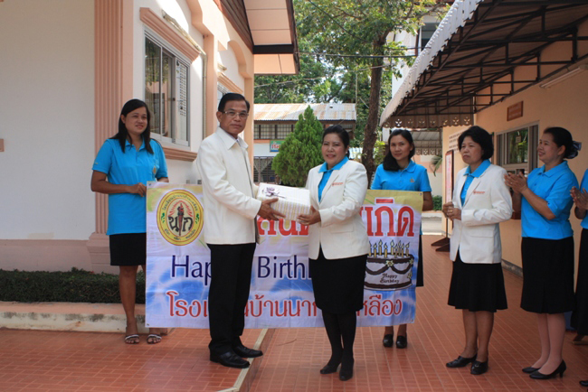 ผู้อำนวยการและคณะครูร่วมอวยพรวันคล้ายวันเกิดคุณครูพรทิพย์