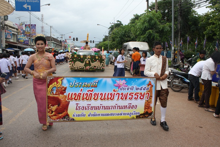 ประเพณี แห่เทียนเข้าพรรษา ประจำปี 2558