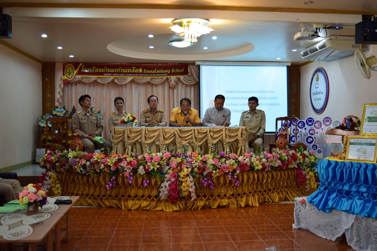 รับคำแนะนำเพื่อเตรียมความพร้อมประเมินโรงเรียนพระราชทาน ระดับก่อนประถมศึกษา