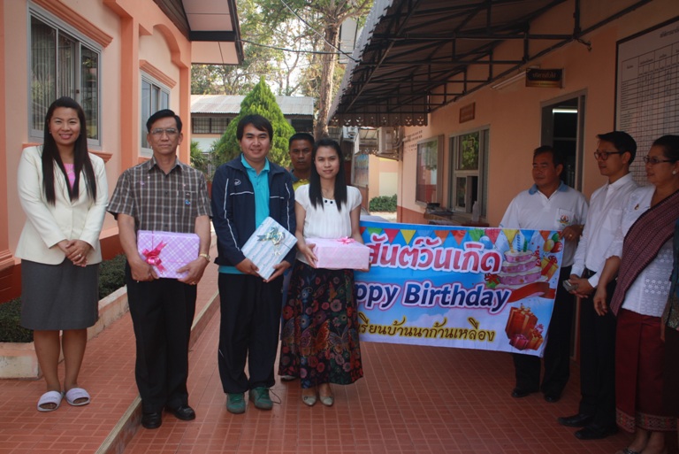 วันคล้ายวันเกิดคุณครูจตุชัย  คุณครูเสาวลักษณ์  คุณครูนธิพงษ์