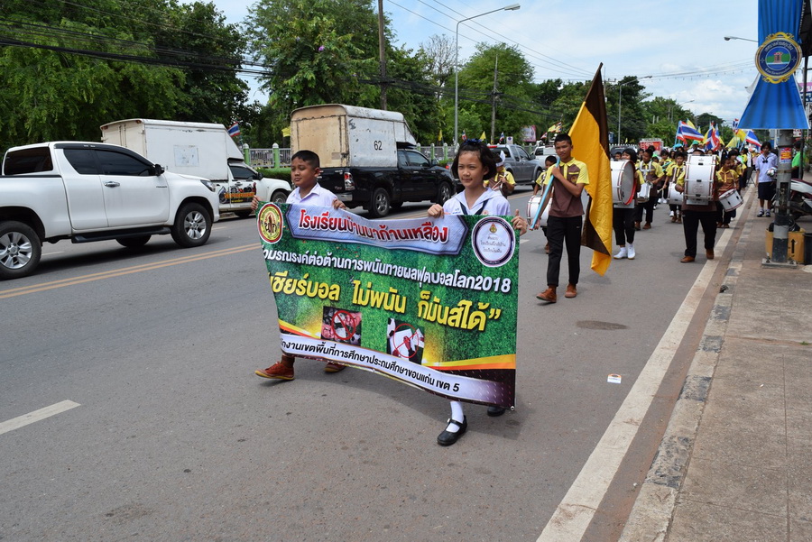รณรงค์ต่อต้านการเล่นการพนันฟุตบอลโลก ปี 2018