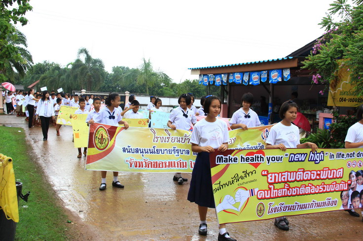 รณรงค์ต่อต้านยาเสพติด