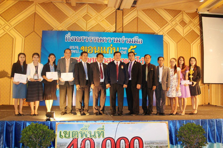 เกียรติยศ เราสร้างเองได้