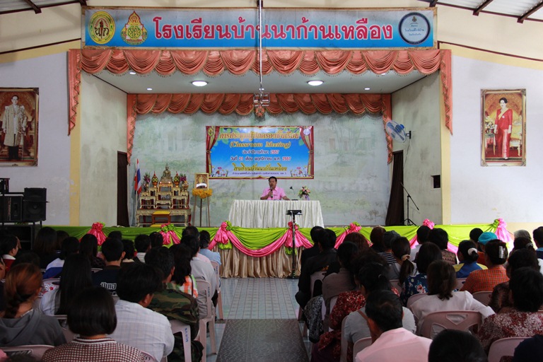 ประชุมผู้ปกครองนักเรียน ปีการศึกษา 2557