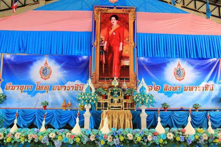 12 สิงหา มหาราชินี ปีพุทธศักราช 2559