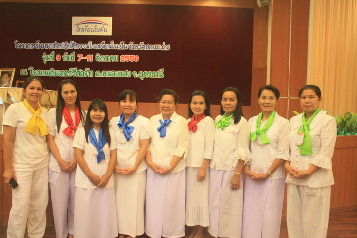 สัมมนาเชิงปฏิบัติธรรม