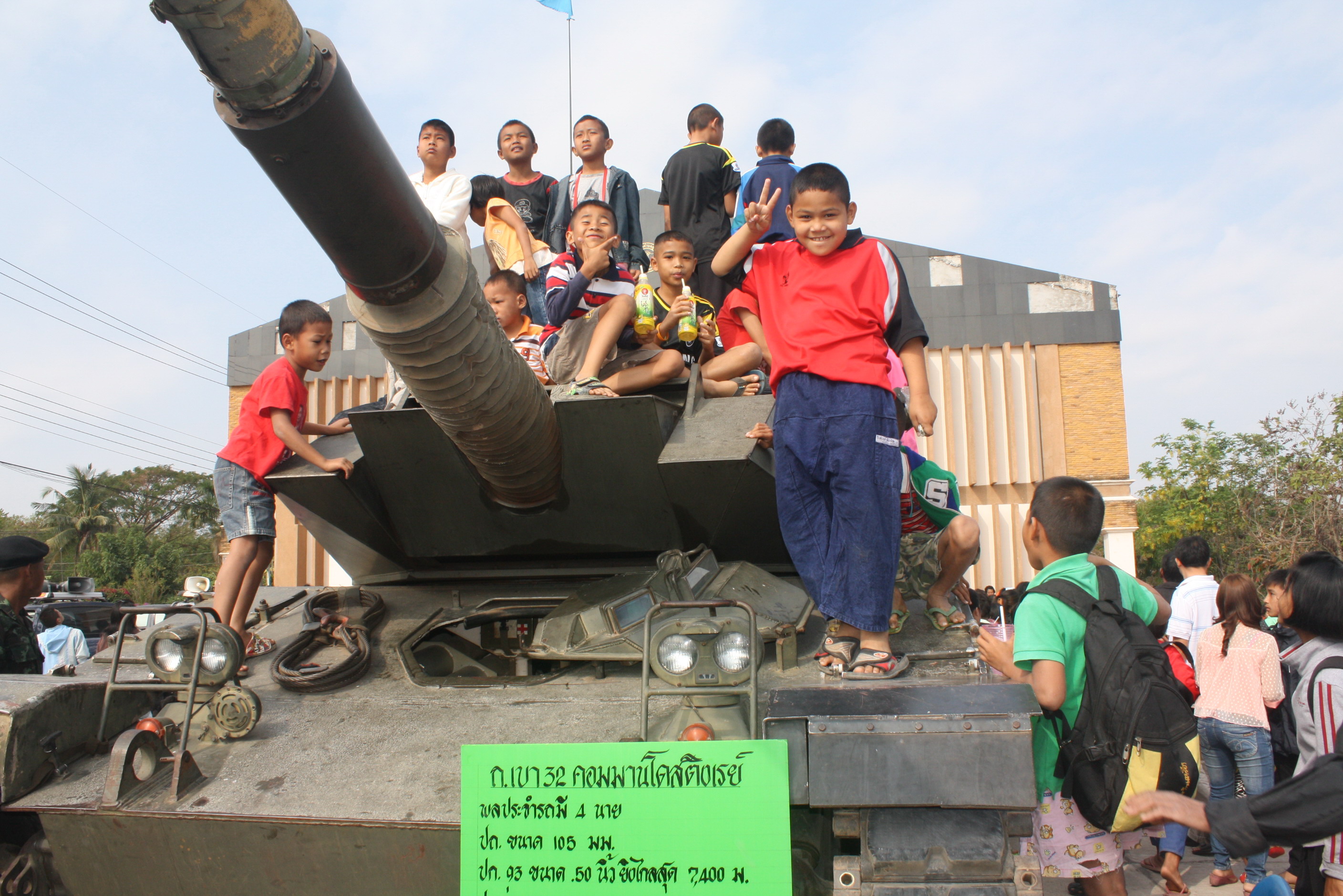 วันเด็กแห่งชาติ 2556