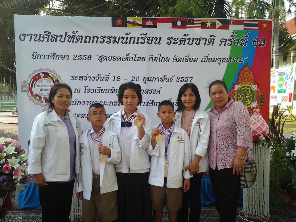 ผลการแข่งขัน งานศิลปหัตถกรรมนักเรียนระดับชาติ ครั้งที่ 63 ปีการศึกษา 2556