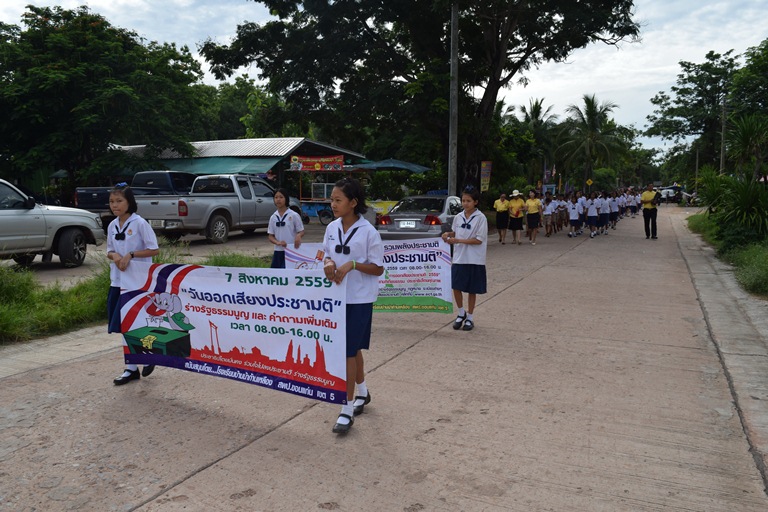 เดินรณรงค์ ออกเสียงประชามติ