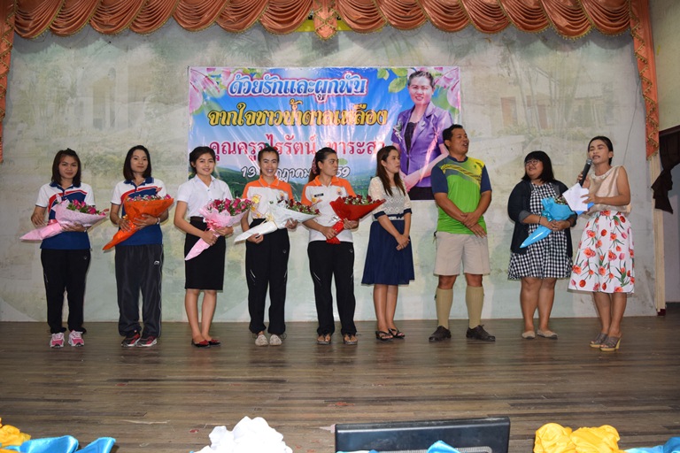 ยินดีต้อนรับคุณครูคนใหม่