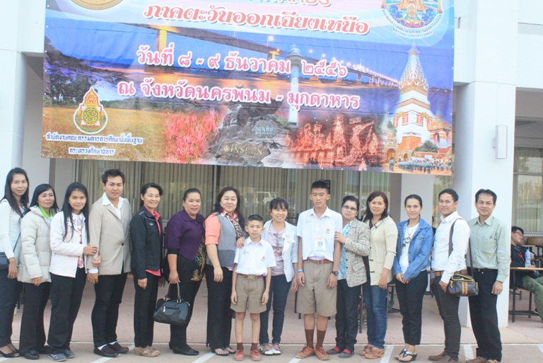 งานศิลปหัตถกรรมนักเรียน ครั้งที่ 63 ระดับภาคตะวันออกเฉียงเหนือ