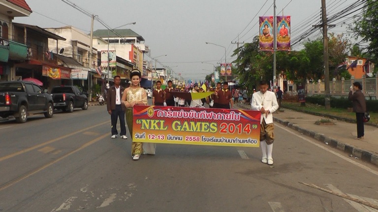 การแข่งขันกีฬาภายใน 