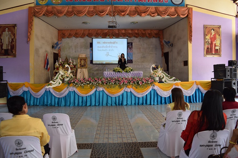 อบรมเชิงปฏิบัติการ ลดเวลาเรียน เพิ่มเวลารู้ฯ