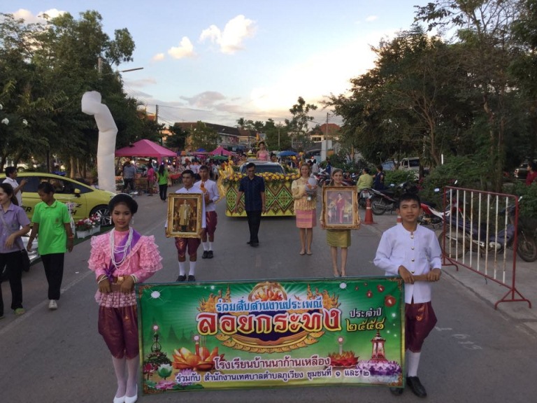 วันลอยกระทง