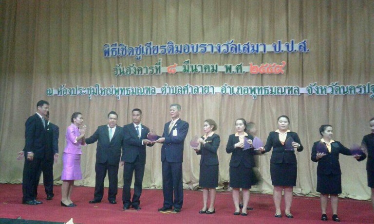 รับรางวัลเชิดชูเกียรติ เสมา ป.ป.ส.