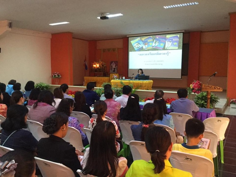 อบรมเชิงปฏิบัติการ ลดเวลาเรียน เพิ่มเวลารู้ เมื่อเข้าสู่ AEC