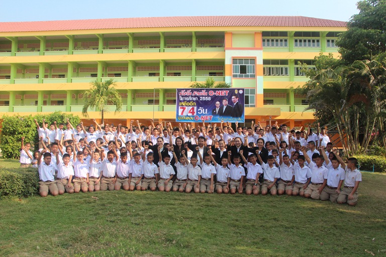 นับวัน สานฝัน O-NET ปีการศึกษา 2558