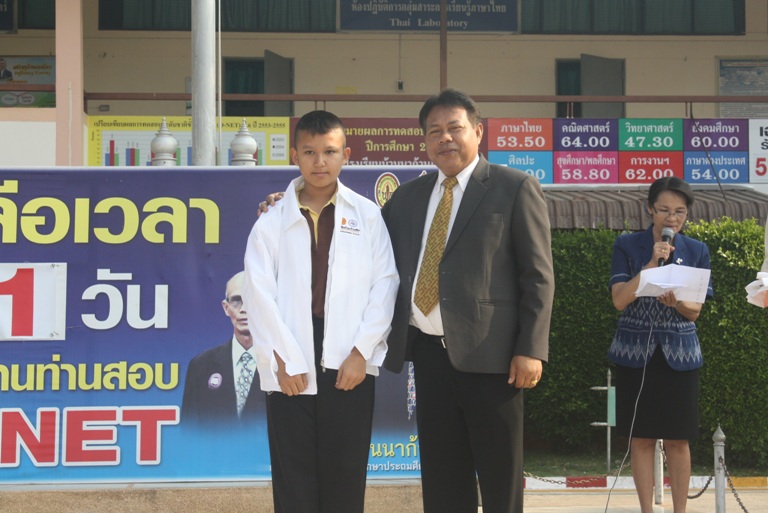 มอบเสื้อนักเรียนคนเก่ง