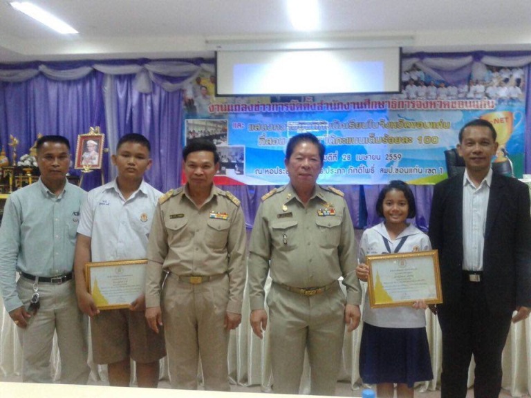 พิธีมอบเกียรติบัตร นักเรียน คะแนน O-NET ปีการศึกษา 2558 เต็ม 100 คะแนน