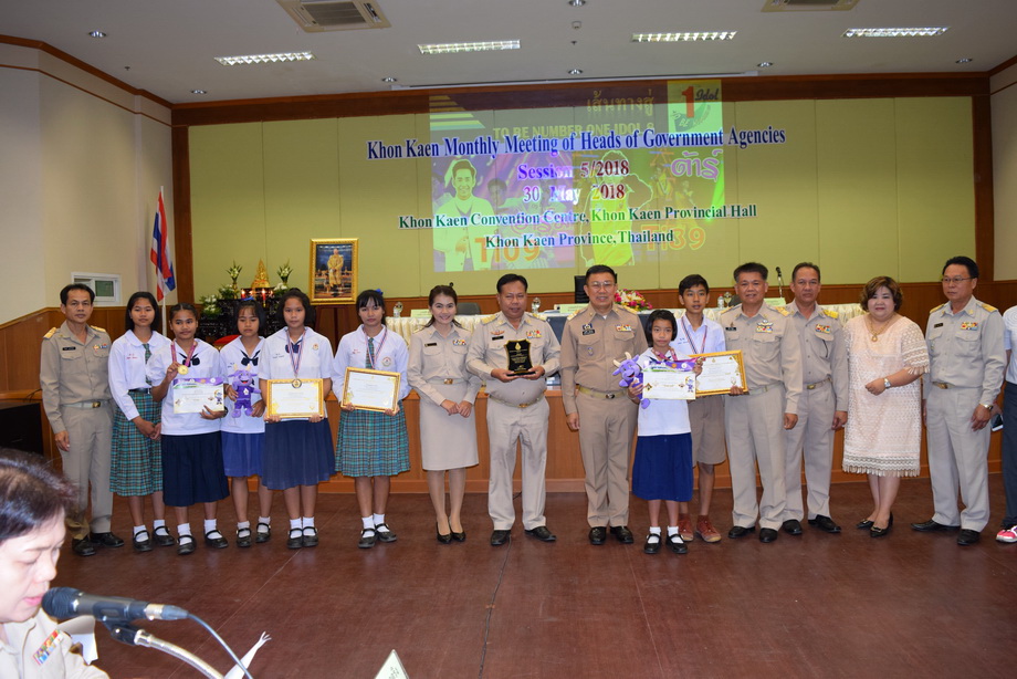 นักเรียนผู้มีผลงานดีเด่น พบผู้ว่าราชการจังหวัดขอนแก่น