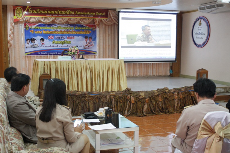 ประกาศนโยบาย 