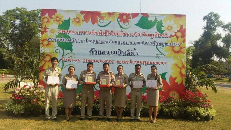 รับโล่รางวัลเชิดชูเกียรติ สถานศึกษาสีขาว ปลอดยาเสพติดและอบายมุข ปีการศึกษา 2557 