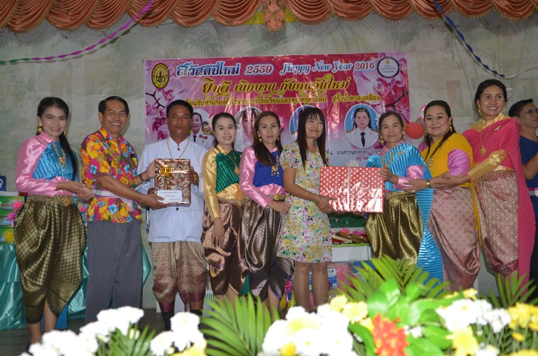 เลี้ยงส่งบุคลากรย้ายไปปฏิบัติราชการที่โรงเรียนแห่งใหม่