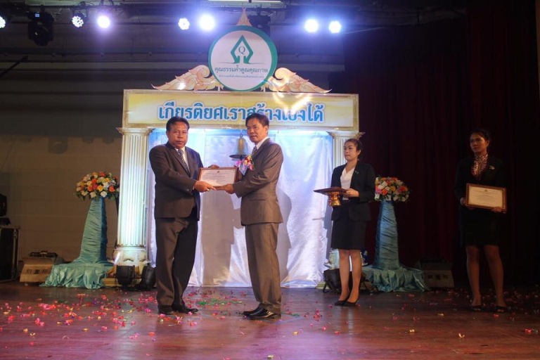 เกียรติยศ เราสร้างเองได้ ปีการศึกษา 2558