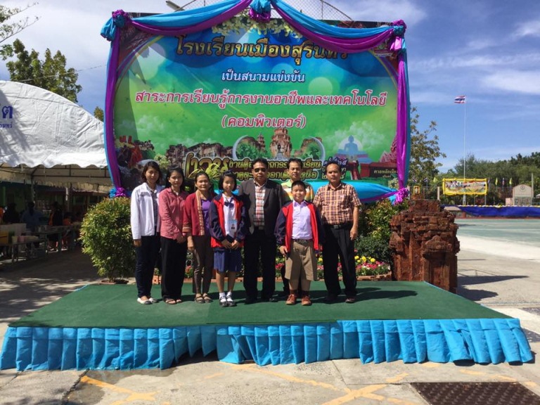 งานศิลปหัตถกรรมนักเรียนครั้งที่ 65 ระดับภาคตะวันออกเฉียงเหนือ