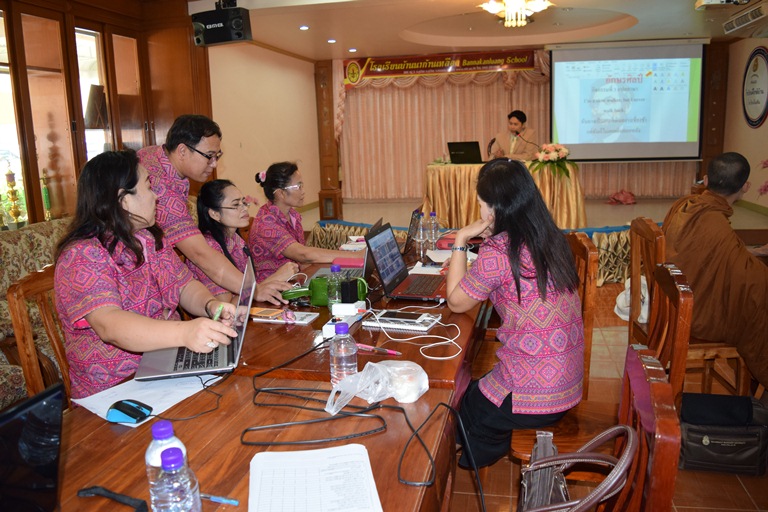 โครงการพัฒนาคุณภาพบุคลากรด้าน ICT