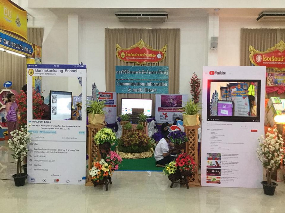 ร่วมจัดนิทรรศการ ในพิธีมอบอาคารหลวงพ่อสายทอง เตชะธัมโม