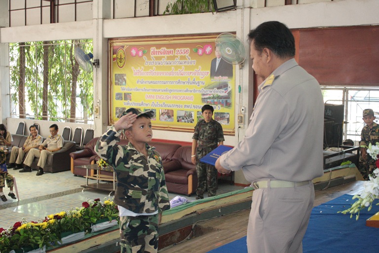 พิธีมอบเกียรติบัตร รด.น้อยกองร้อยอนุบาล ปีการศึกษา 2557