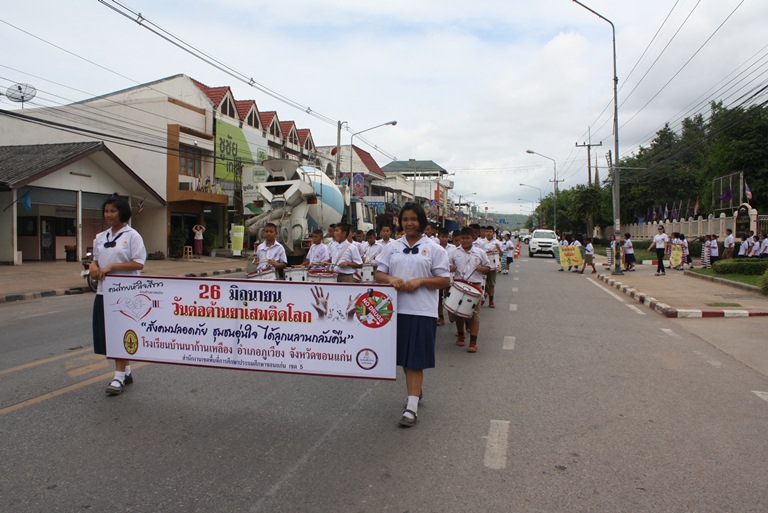 26 มิถุนายน วันต่อต้านยาเสพติดโลก 