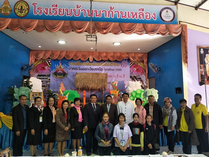 ร่วมเป็นสถานที่แข่งขัน งานศิลปหัตถกรรมนักเรียน ครั้งที่ 67 ระดับภาคฯ